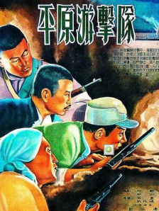 乌冬面和朝鲜